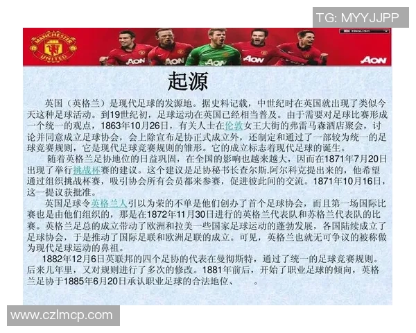 赛后复盘:杭州足球队与上海足球队团队协作的成功与不足分析 赛后复盘:杭州足球队与上海足球队团队协作的成功与不足分析