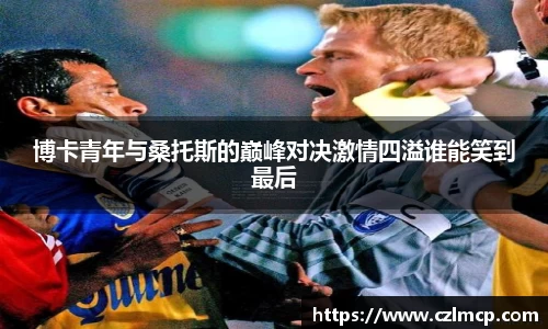 雷火竞技