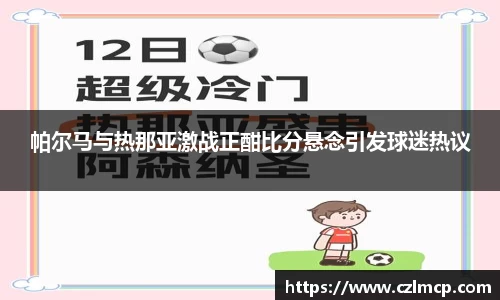 雷火竞技